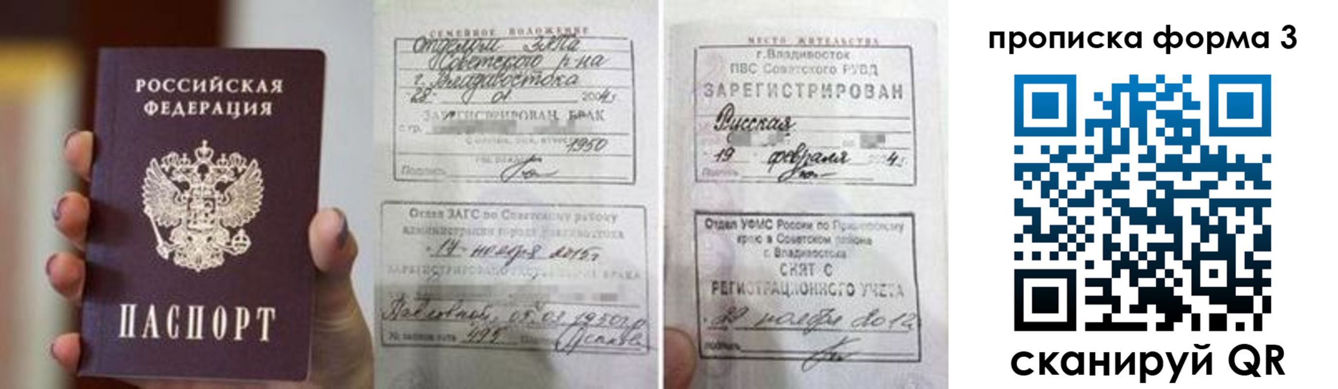 прописка ребенка в Лисках