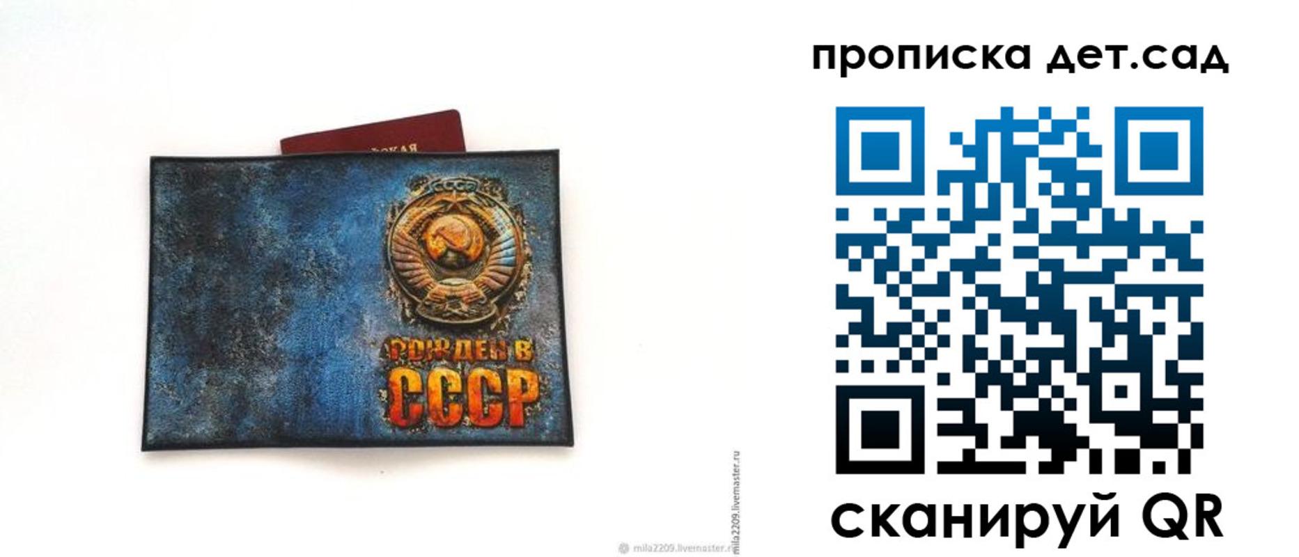 где прописаться в Лисках