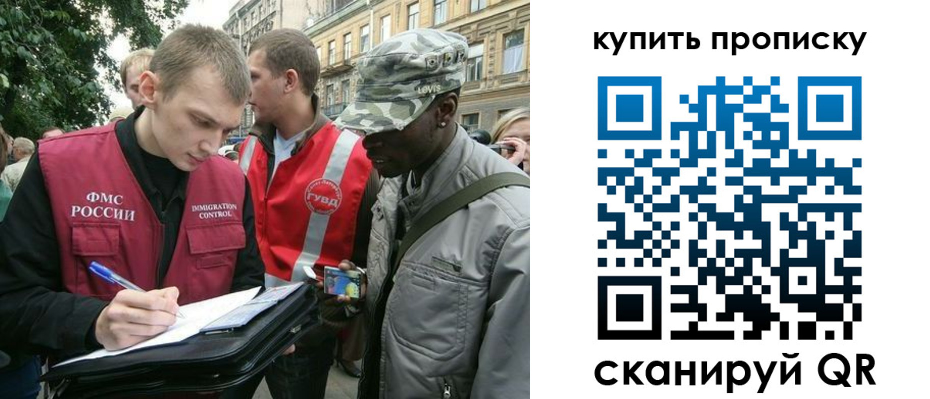 прописка для работы в Лисках