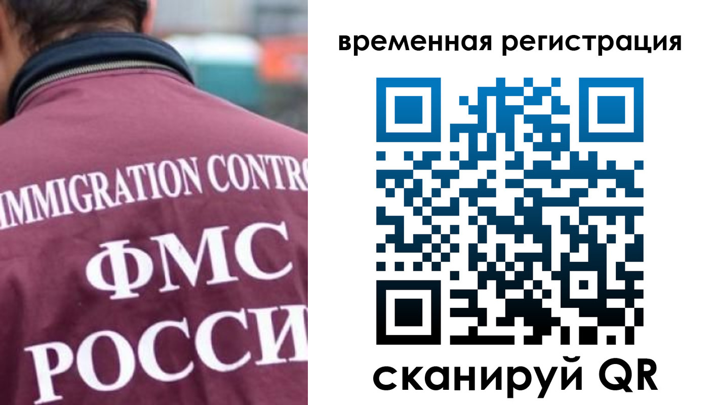 прописка для работы в Лисках